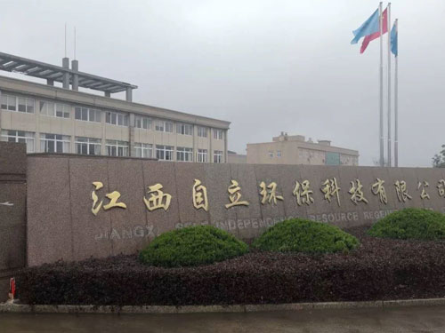 蘭溪自立環(huán)保廠區(qū) 蘭溪自立環(huán)保廠區(qū)